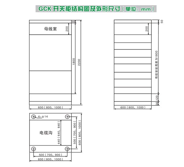 GCK—0.4型低壓抽出式開關柜尺寸圖